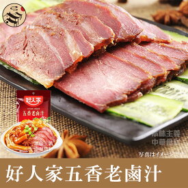 メール便可 好人家五香老鹵汁120g 中華料理 中華食材 人気調味料 四川料理 本場の味 合わせ調味料