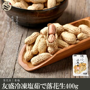 種 ゆで落花生の人気商品 通販 価格比較 価格 Com