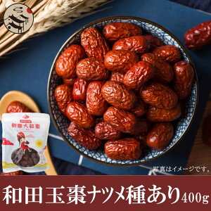 乾燥 なつめの人気商品 通販 価格比較 価格 Com 乾燥 なつめの人気商品 通販 価格比較 価格 Com
