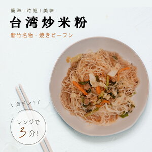 ビーフン 冷凍 その他の麺類 パスタの人気商品 通販 価格比較 価格 Com