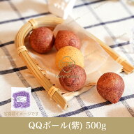 台湾 QQボール サツマイモボール 500g 料理店愛用 業務用 夏スイーツ 甘口 台湾産 中華食材 デザート 芋…