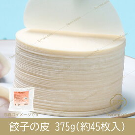 友盛 餃子の皮 375g(約45枚入)