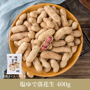 種 ゆで落花生の人気商品 通販 価格比較 価格 Com