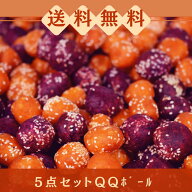 【送料無料】5点セット サツマイモボール500g×5点 中華点心・中華風デザート さつま芋 地瓜球 夜市 台湾…