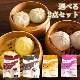 【送料無料】台湾産 中華まん2点セット あんまん ごままん カスタードまん タロイモまん