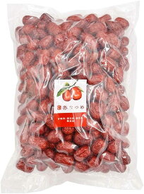 なつめ 棗 ナツメ (種無し/大容量)ウイグル産 乾燥 1kg ドライフルーツ (濃厚な果実の甘さ) 漢方 なつめ茶 デザート