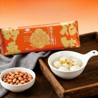 ピーナッツ大湯円 200g（10個入）｜餡たっぷり｜冷凍スイーツ｜お湯で簡単調理
