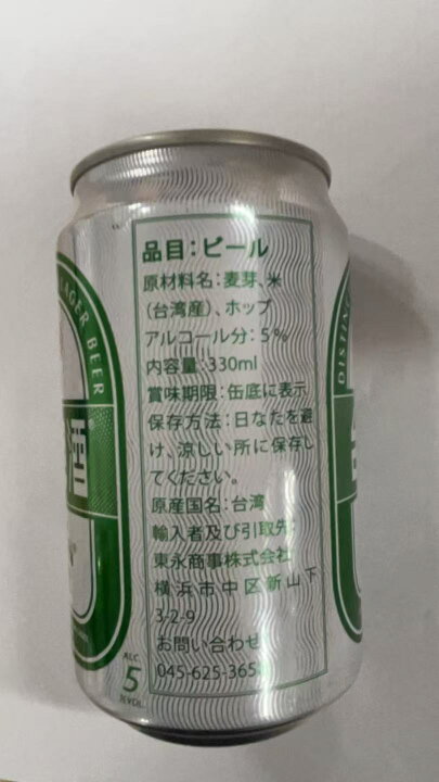 楽天市場】【送料無料】台湾ビール ゴールド 330ml×24缶 セット（1 