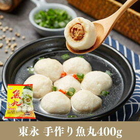 東永 福州魚丸 鮮魚肉だんご・魚団子 400g