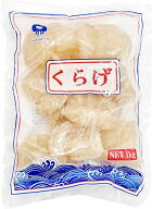 【送料無料】高級珍味 キャノンボール クラゲ（頭）Mサイズ 1kg 業務用 くらげ 塩漬け 食用 冷やし中華に…