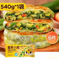 皇家小虎 薄皮餡餅 ニラ玉 540g｜にら玉入り中華餡餅 焼き調理OK 速食 冷凍食品 朝食・お弁当に