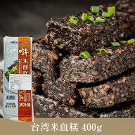 【特売】台湾米血糕 400g