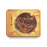 【香港美心2026】雙黄白蓮蓉月餅禮盒（4個入り）蓮の実白あん＆ダブル塩漬け卵黄月餅 月餅ギフトセット …