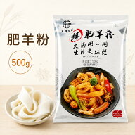 王牌食品 肥羊粉 500g 平たい春雨 幅広春雨 火鍋春雨 中華春雨 麻辣湯 火鍋 鍋料理 もちもち食感 中華食材