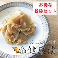 にんにく しょうが 醤油漬 健康漬 500gx8袋