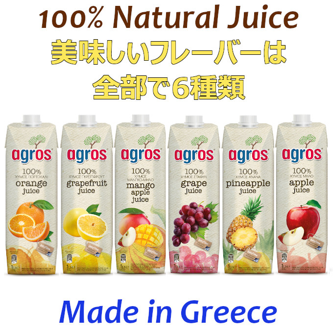 楽天市場】グレープフルーツジュース 1000ml×12本 ギリシャ産 果汁100