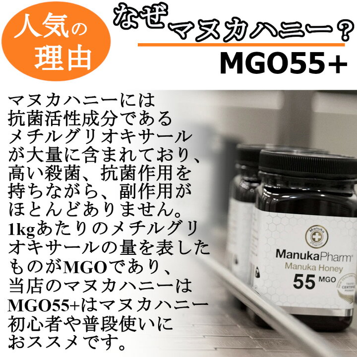 楽天市場 送料無料 大容量 マヌカハニー 500g 250gx2個 マルチフローラル ニュージーランド直輸入 無添加 非加熱 100 純粋 生はちみつ Mgo 55 ヘルシーマーケット