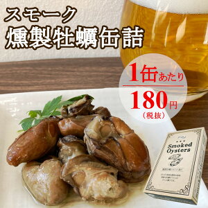 牡蠣 缶詰 魚介加工品の人気商品 通販 価格比較 価格 Com 牡蠣 缶詰 魚介加工品の人気商品 通販 価格比較 価格 Com