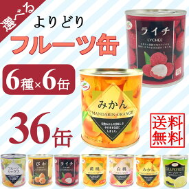 楽天市場 フルーツ缶詰の通販