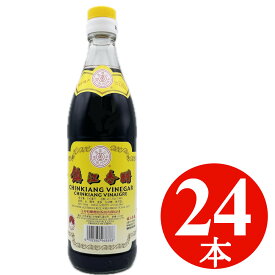 中国黒酢 鎮江香醋 550mlx24本 北固山 中国酢 中華黒酢 水餃子 中華調味料 中華食材 業務用