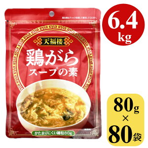 {X[v̑f 6.4kg (80gx80)  ؃X[v   {KX[v KX[v Ɩp e 