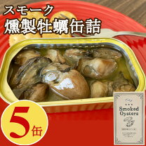 楽天市場】スモーク牡蠣 缶詰の通販