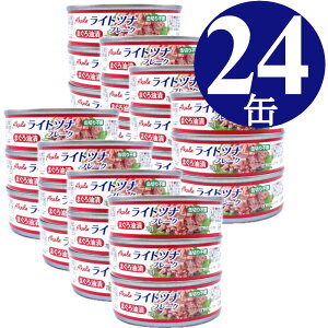ツナ缶 70g×24缶 (3缶x8) ライトツナ フレーク Akala 缶詰 まぐろ 備蓄 非常食 ローリングストック 保存食 業務用