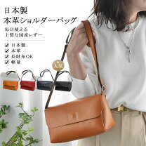 楽天市場】2way ショルダーバッグ 本革（原産国/製造国日本）（バッグ 