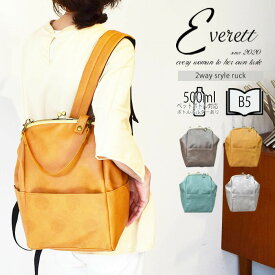 【お得な先着クーポンあり】がま口 リュック トート 2way がま口リュック ドット 水玉 型押し トートバッグ B5 500mlペットボトル 合皮 レディース 女性 鞄 昭和レトロ アンティーク調 bag オリジナル【送料無料】