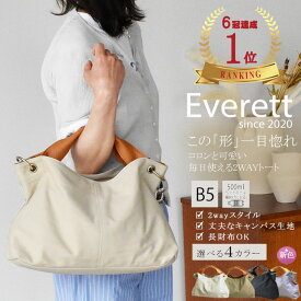 トートバッグ レディース ショルダーバッグ ハンドバッグ キャンバス 2WAY やさしいフォルム 軽量 斜めがけ 手提げ 上品 ナチュラル シンプル エヴェレット Everett 【送料無料】