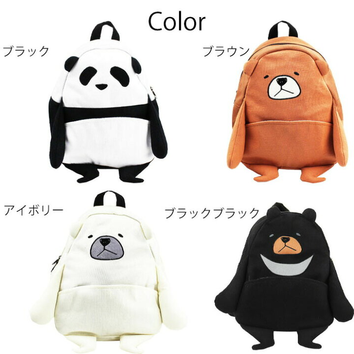 楽天市場】【20％OFF スーパーSALE】キッズ リュック アウトドア 動物 