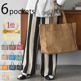 トートバッグ レディース 大容量 A4対応 多収納 マザーズバッグ 通勤 通学 ショッピング フェイクレザー シンプル カラバリ豊富 エディタ EDITA 送料無料