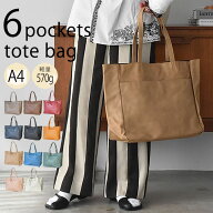 トートバッグ レディース 大容量 A4対応 多収納 マザーズバッグ 通勤 通学 ショッピング フェイクレザー …