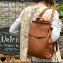 【先着20％　クーポン有り】レディース 2way ショルダー リュック シンプル 合皮 斜め掛け B5サイズ しっかり収納 カバン BAG カジュアル エレガンス 通勤 送料無料 QM3