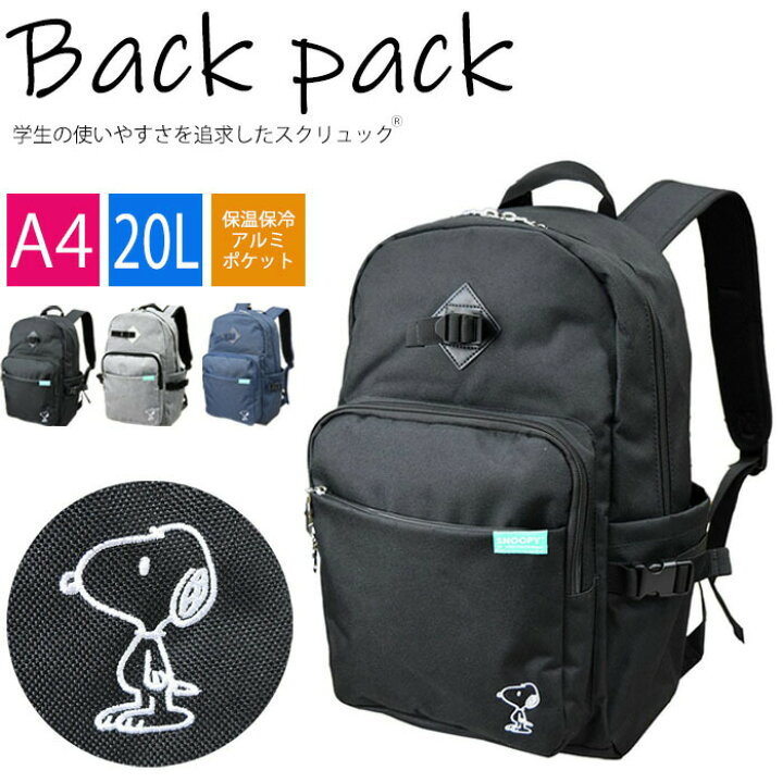 楽天市場】【先着20％OFFクーポン】スヌーピーリュックサック 