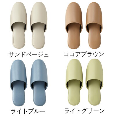 【テンダイ楽天市場店】シボナシレザー風スリッパ5足組(M)ベージュブラウンネイビーブラックイエローブルーグリーン男女兼用抗菌|スリッパすりっぱメンズレディース前かぶりトイレスリッパトイレビニール合皮拭ける滑り止め病院ホテル業務用