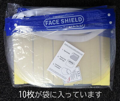 10枚が袋に入っています