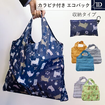 【テンダイ楽天市場店】カラビナ付きエコバッグネコキウイ白鳥ブルーオレンジグレー|えこばっぐ男性女性メンズレディース柄模様無地猫ねこ果物フルーツスワン青橙灰ダークブルーグリーングレイコンパクトカラビナ金具フックシンプル買い物袋