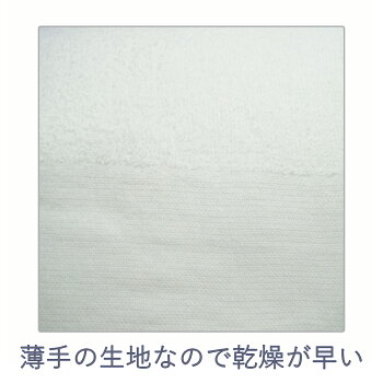 徳用ライトタオル30枚組30x76.5cm120匁ホワイト白30枚tendaiテンダイ