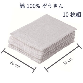 テンダイ雑巾清掃綿100%ぞうきん10枚組tendai