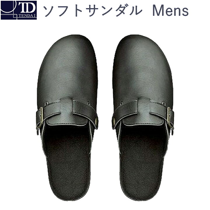 楽天市場 テンダイ楽天市場店 メンズソフトサンダル ブラック M L Ll 男性 サンダル さんだる スリッパ すりっぱ メンズ 紳士 男性 スリッポン かかとなし 室内 会社 学校 オフィス デスクワーク ビジネス サラリーマン ビジネスマン 先生 履き替え 合皮
