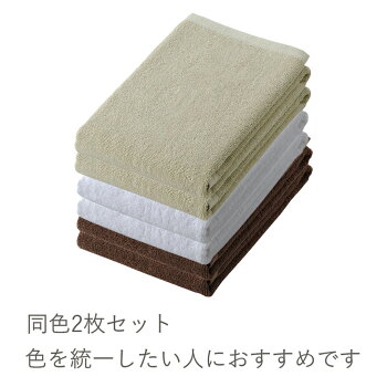 テンダイホテル仕様レギュラーフェイスタオル2枚セットtendai
