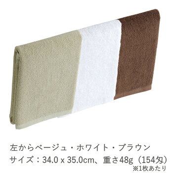 テンダイホテル仕様レギュラーフェイスタオル2枚セットtendai