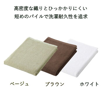 【【業務用スレン染め】ホテル仕様タオルレギュラーバスタオル1枚【ベージュブラウンホワイト】