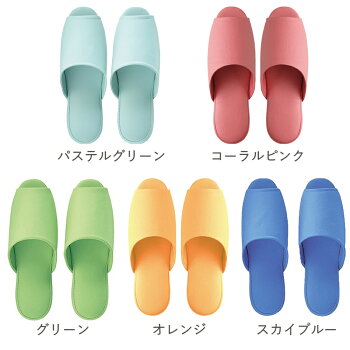 【テンダイ楽天市場店】ベーシックスリッパ(ML)グリーンブラウンオレンジブルーネイビーベージュピンク男女兼用抗菌|スリッパすりっぱ男性女性メンズレディース前開き前あきトイレスリッパトイレビニール合皮拭ける滑り止め病院業務用