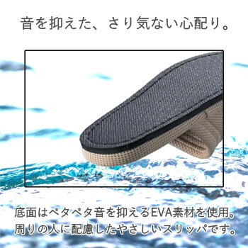 洗濯機で洗えるメッシュスリッパ