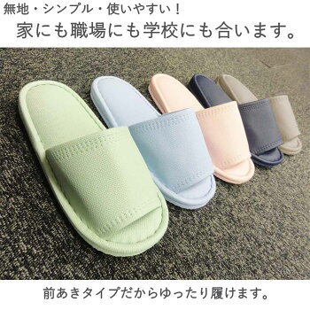 テンダイレザー風外縫いスリッパサンド男女兼用抗菌前あきビニールトイレスリッパ