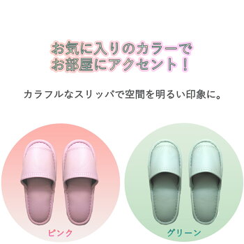 テンダイレザー風外縫いスリッパサンド男女兼用抗菌前あきビニールトイレスリッパ