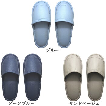 5足組テンダイレザー風外縫いスリッパ抗菌前あきビニールトイレスリッパ