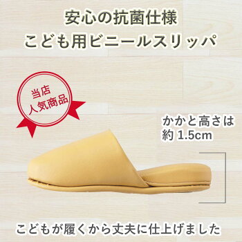 こども用の抗菌仕様ビニールスリッパシボナシレザー風イエロー側面